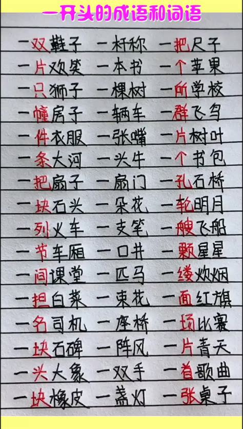 弧的成語|弧开头的成语